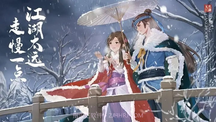 无名江湖折扣渠道服截图2 无名江湖折扣渠道服截图2