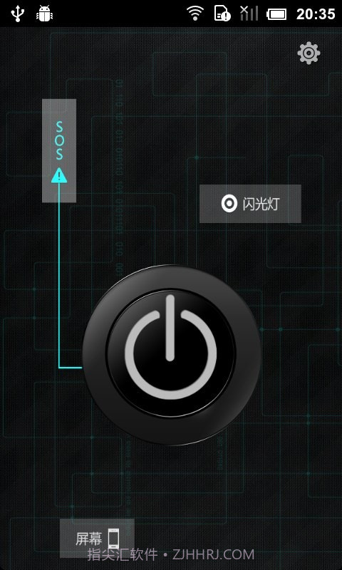 极光手电筒截图3