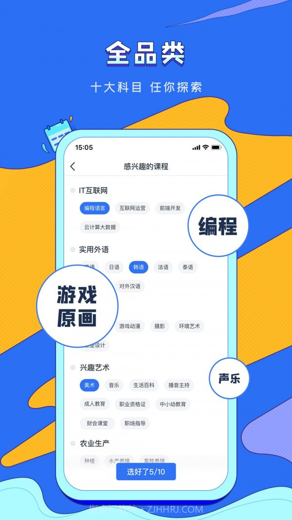 潭州课堂HD截图3