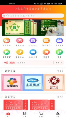 张仲景医药截图2