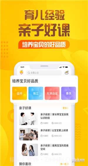 365夜故事 爷爷一定有办法截图2