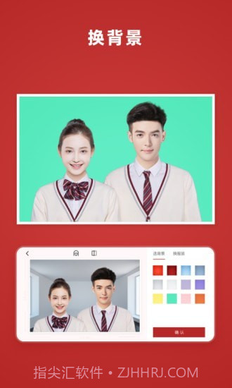 乐其爱结婚登记照截图4