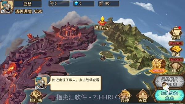 火柴人之争截图4