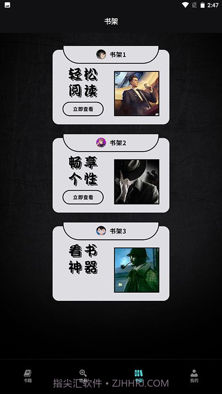 万象小说阅读器截图2