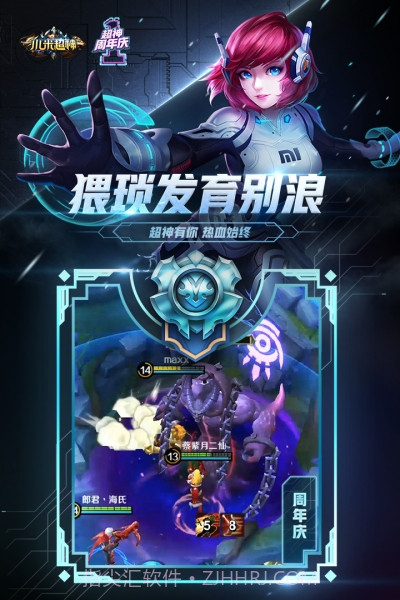 小米超神小米账号登录的版本截图5 小米超神小米账号登录的版本截图5