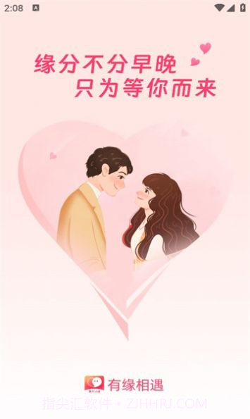 有缘相遇截图3 有缘相遇截图3