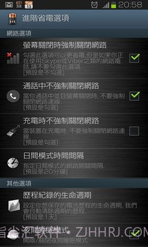 1＋1 Battery (Battery Saver)截图1