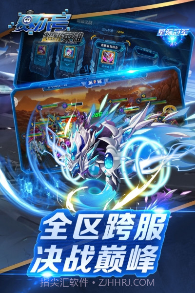 oppo赛尔号超级英雄手机版截图4