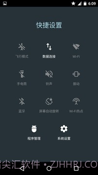 安卓快捷设置截图2 安卓快捷设置截图2