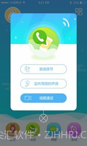 火火兔4G儿童手表截图2
