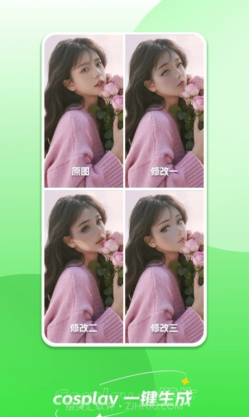 梦画AI绘画截图1