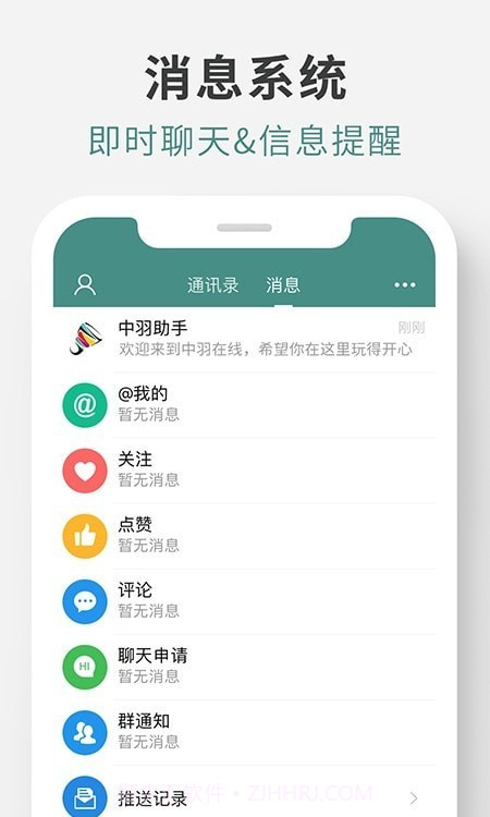 羽球帝截图2