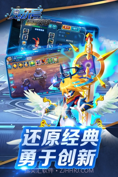 oppo赛尔号超级英雄手机版截图3