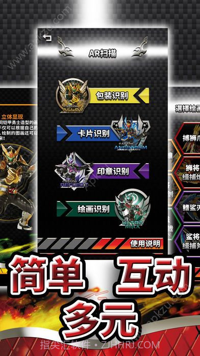 铠甲勇士AR截图3 铠甲勇士AR截图3