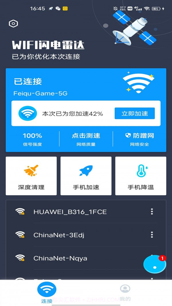 WIFI闪电雷达截图2
