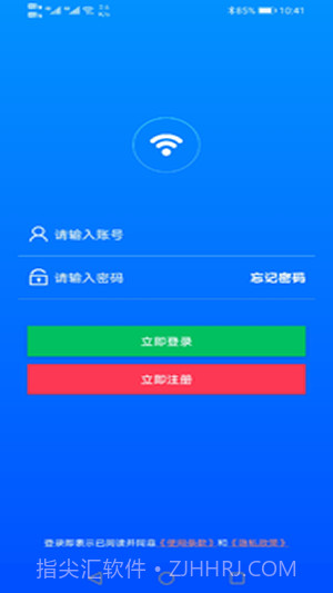平行wifi截图4 平行wifi截图4