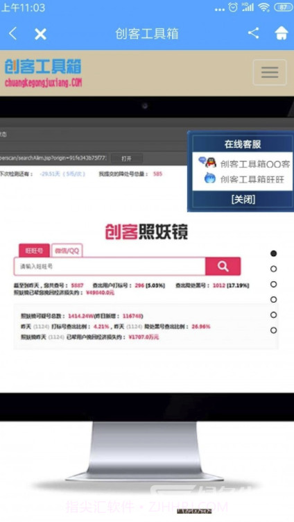 创客工具箱(创客工具箱照妖镜)V2.0.1 截图2