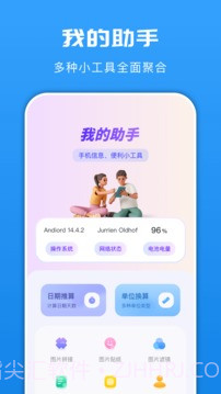 手机换机搬家助手截图4 手机换机搬家助手截图4