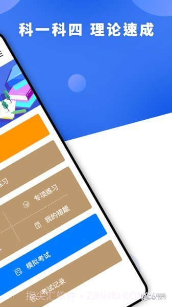 驾照一天学截图2