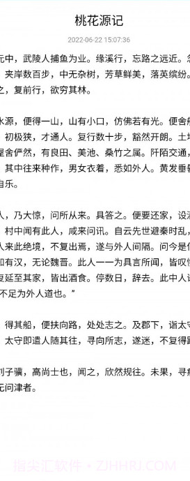 樱雪截图1 樱雪截图1