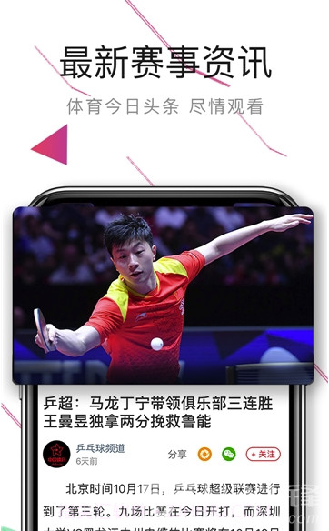 分分盈球v1.0截图1 分分盈球v1.0截图1