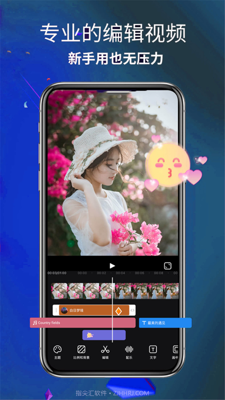 AE视频剪辑截图2