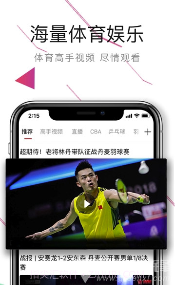 分分盈球v1.0截图2 分分盈球v1.0截图2