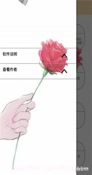 极Q工具箱截图2