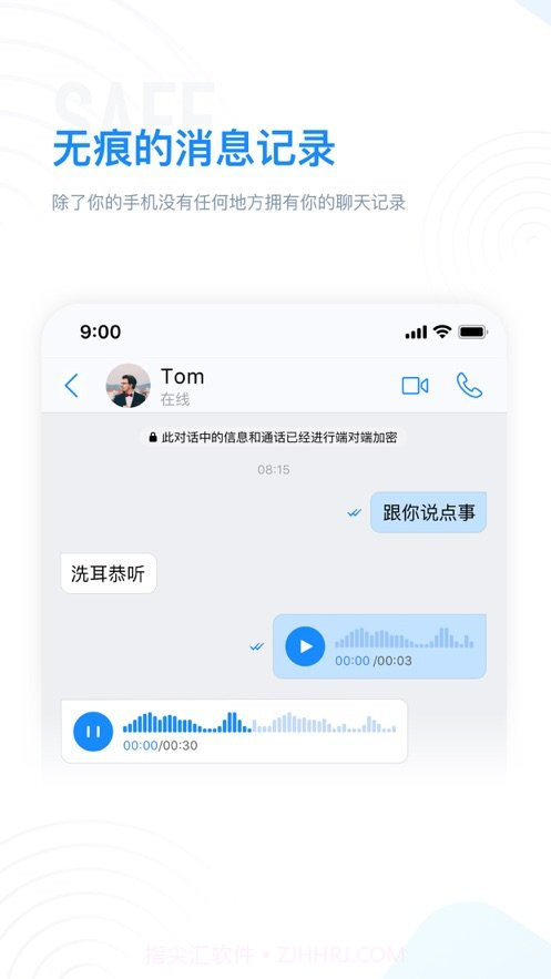 68聊天软件截图3