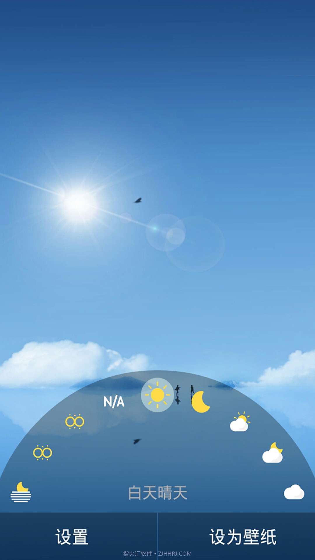 天气动态壁纸截图5 天气动态壁纸截图5