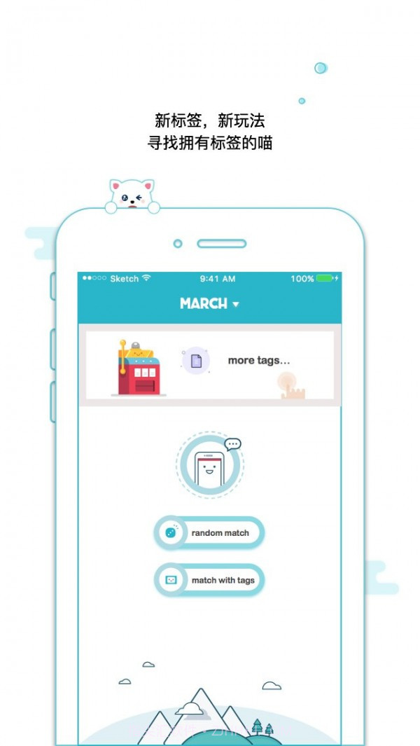 随喵免费版截图3