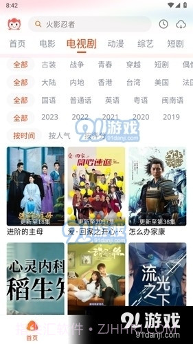 奇酷三国截图1 奇酷三国截图1