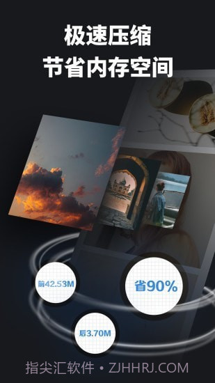 图片压缩宝截图1 图片压缩宝截图1