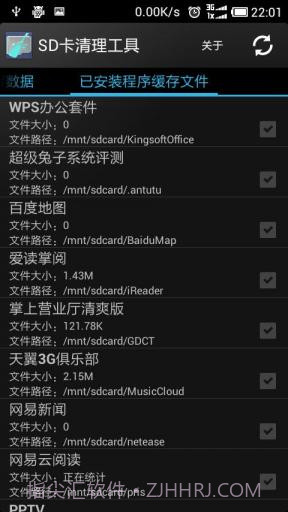SD卡清理工具截图2