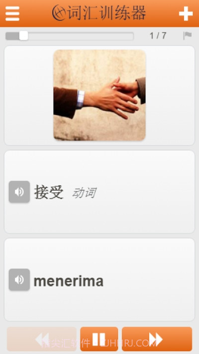 快嘴马来西亚语截图3