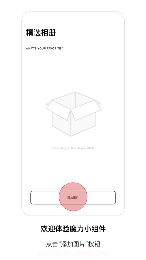 魔力小组件截图4