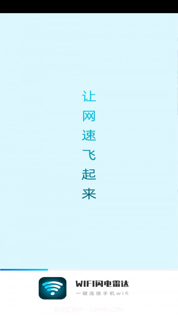 WIFI闪电雷达截图1