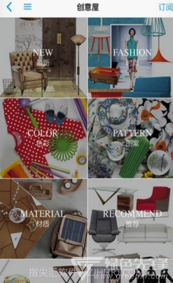 瑞丽家居设计app(瑞丽家居设计网)免费版截图2 瑞丽家居设计app(瑞丽家居设计网)免费版截图2