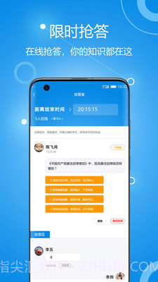 善意老师截图3 善意老师截图3