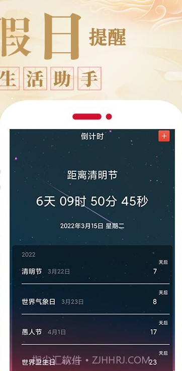 好运天天万年历截图2 好运天天万年历截图2