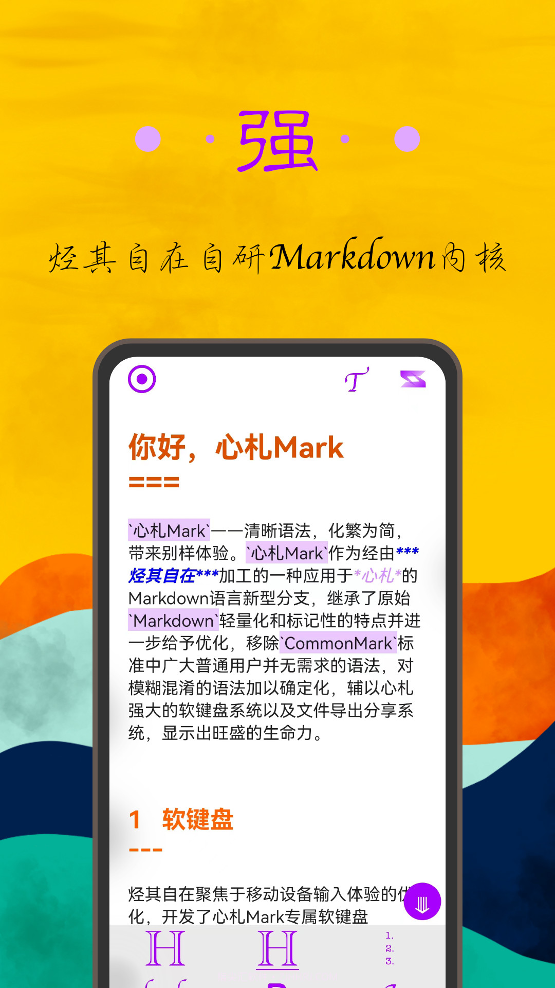 心札截图2 心札截图2