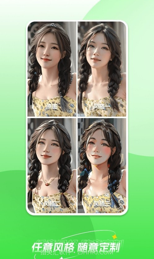 梦画AI绘画截图2