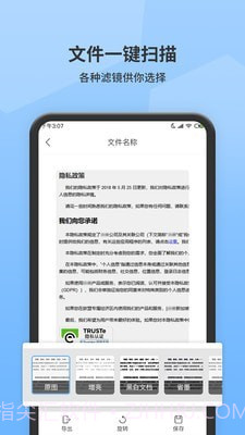 全能扫描师截图5