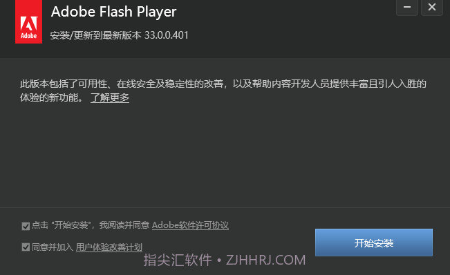 adobeflashplayer国际版v33.0.0.401官方版截图1 adobeflashplayer国际版v33.0.0.401官方版截图1