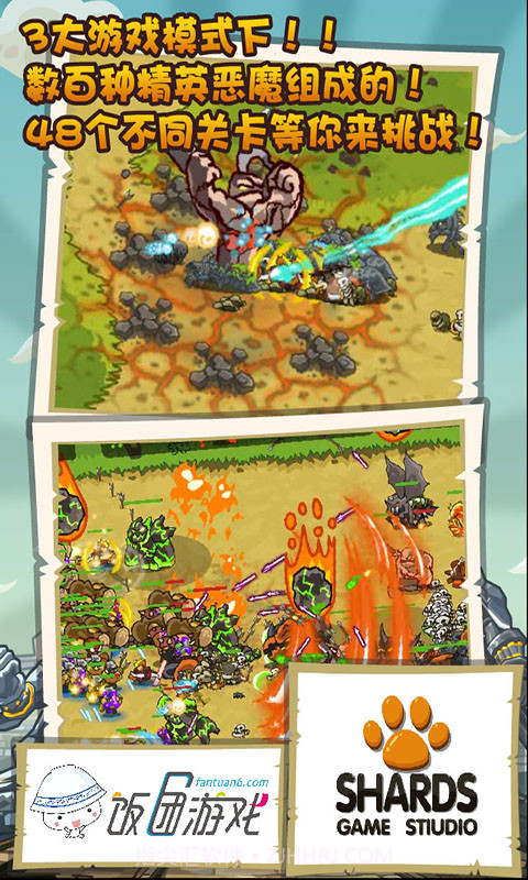 魔兽守卫军截图6