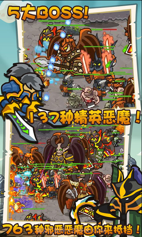 魔兽守卫军截图4