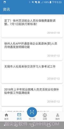 徐州退休人员网上认证截图2