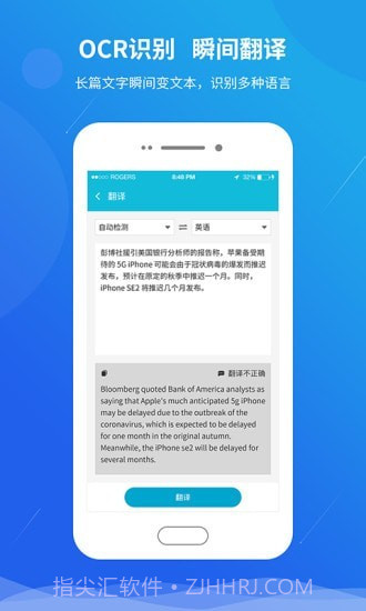 快快扫描王截图4