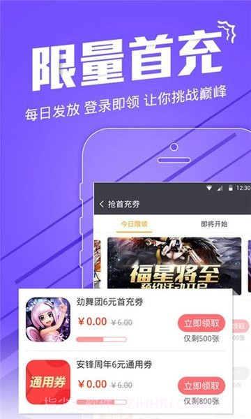 安锋游戏助手截图1