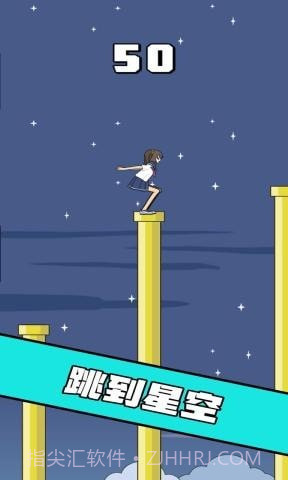 我跳的贼准截图3